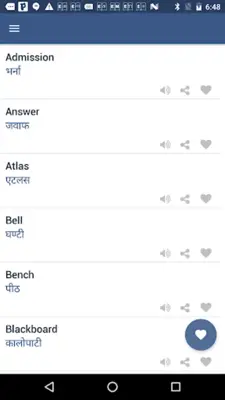 Word Book Nepali android App screenshot 1