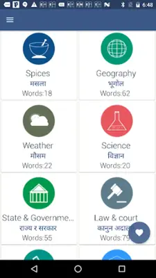 Word Book Nepali android App screenshot 2