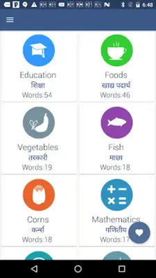 Word Book Nepali android App screenshot 3